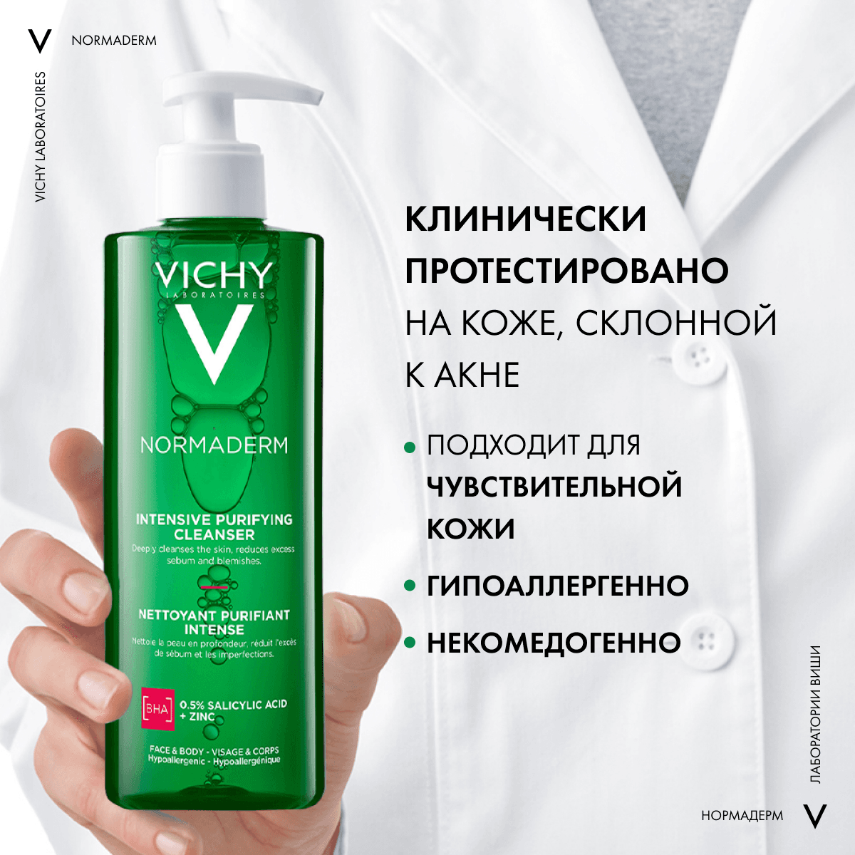 Oчищающий гель для умывания Normaderm Phytosolution - фото 8