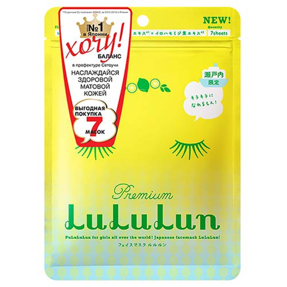 Маска для лица увлажняющая и регулирующая «Лимон из Сетоучи» Premium Face Mask Lemon 7 шт