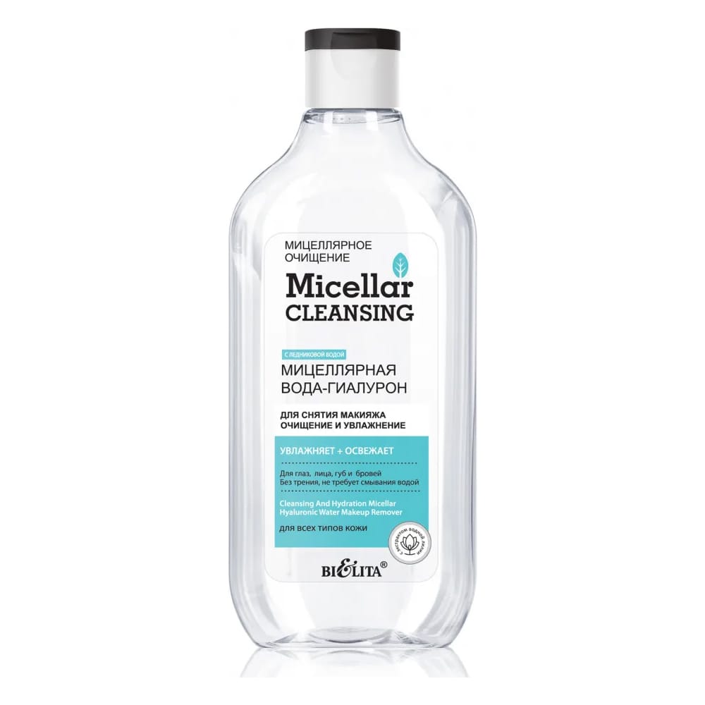 Мицеллярная вода-гиалурон для снятия макияжа Очищение и увлажнение Micellar cleansing, 300 мл