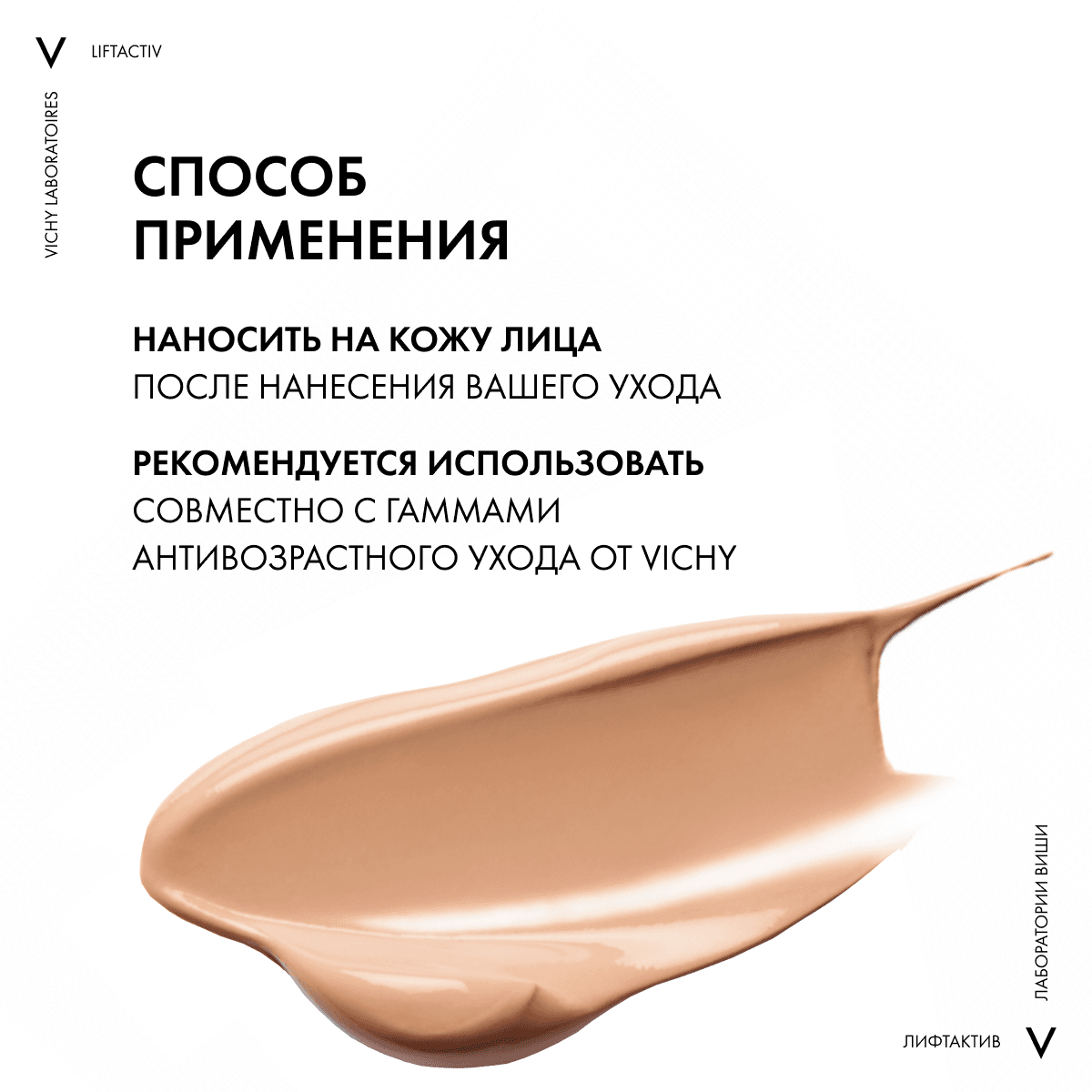 Тональный крем Liftactiv Flexilift с эффектом лифтинга, 30 мл - фото 5