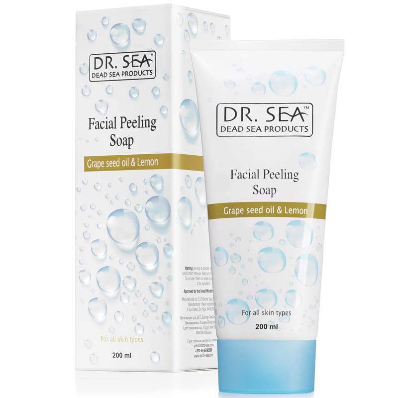 Мыло-пилинг для лица с маслом виноградных косточек и экстрактом лимона Facial Peeling Soap With Grape Seed Oil And Lemon Extract, 200 мл