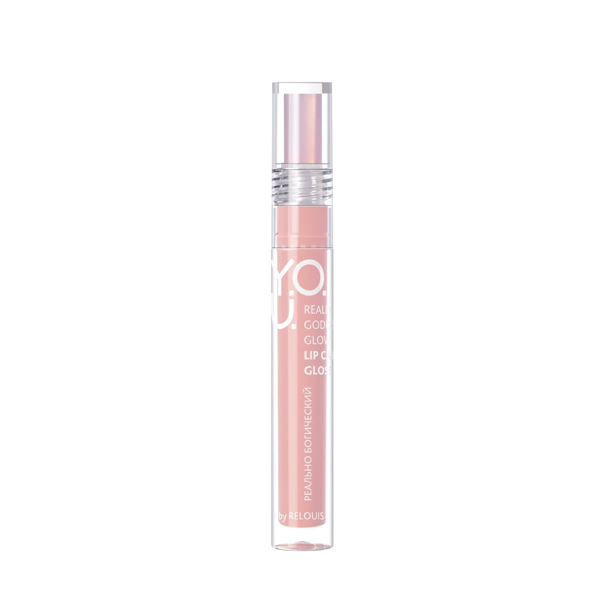Блеск для губ ухаживающий Really Goddess Glow