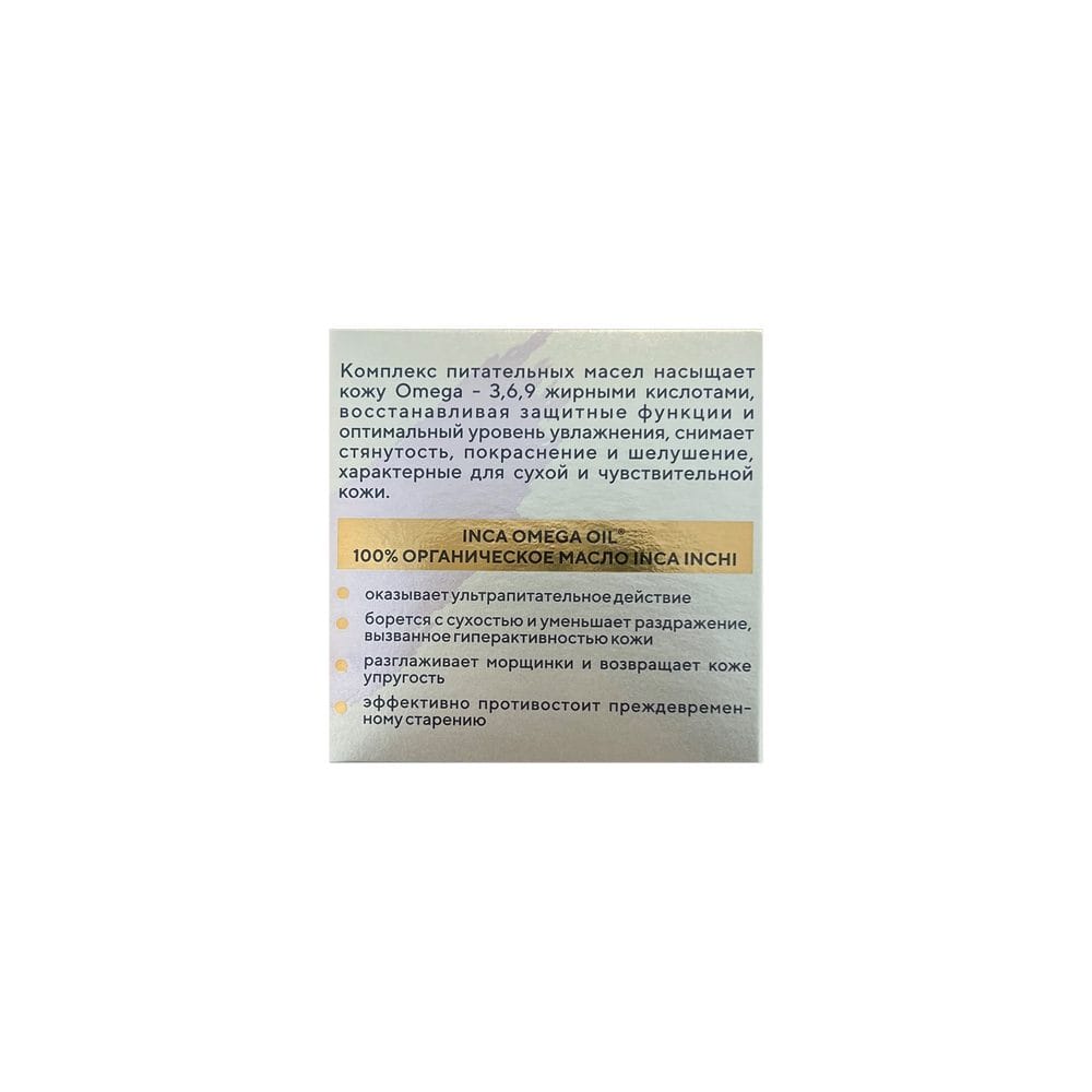 Крем-масло для лица интенсивное восстановление кожи Omega 369 - фото 4