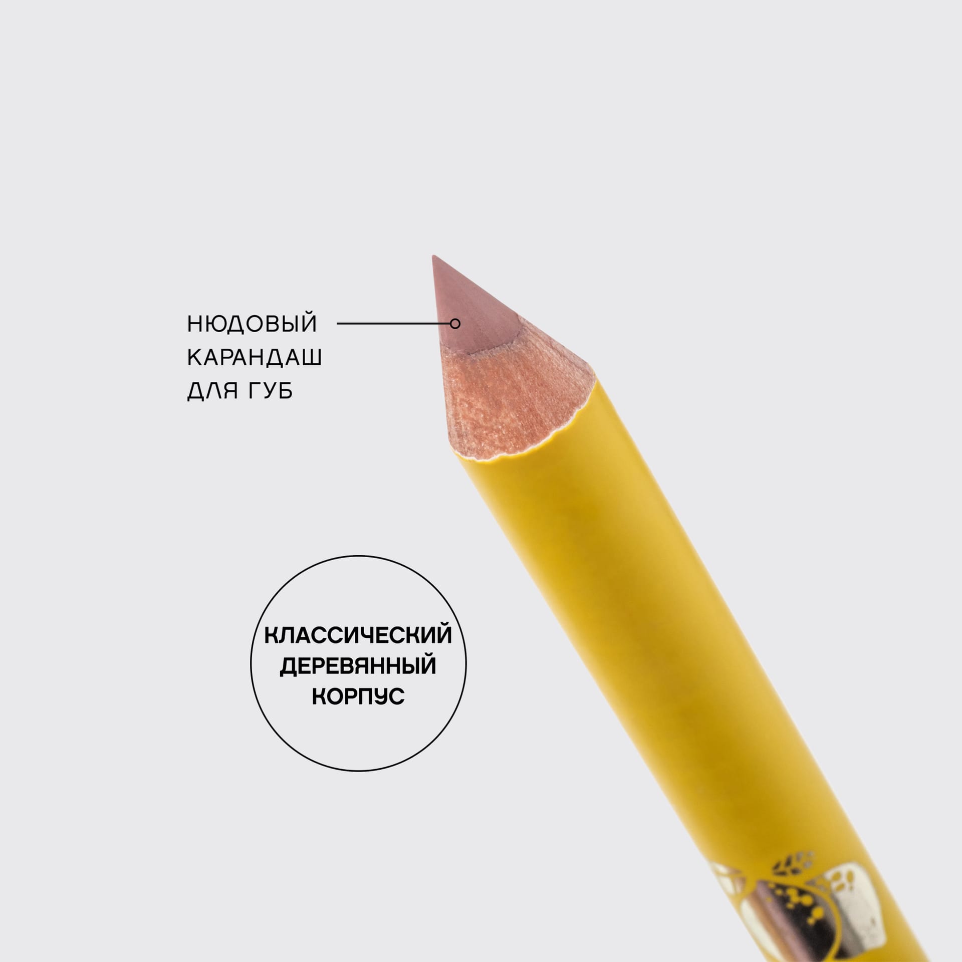 Карандаш для губ (Коллекция Lemon Citron) - фото 4