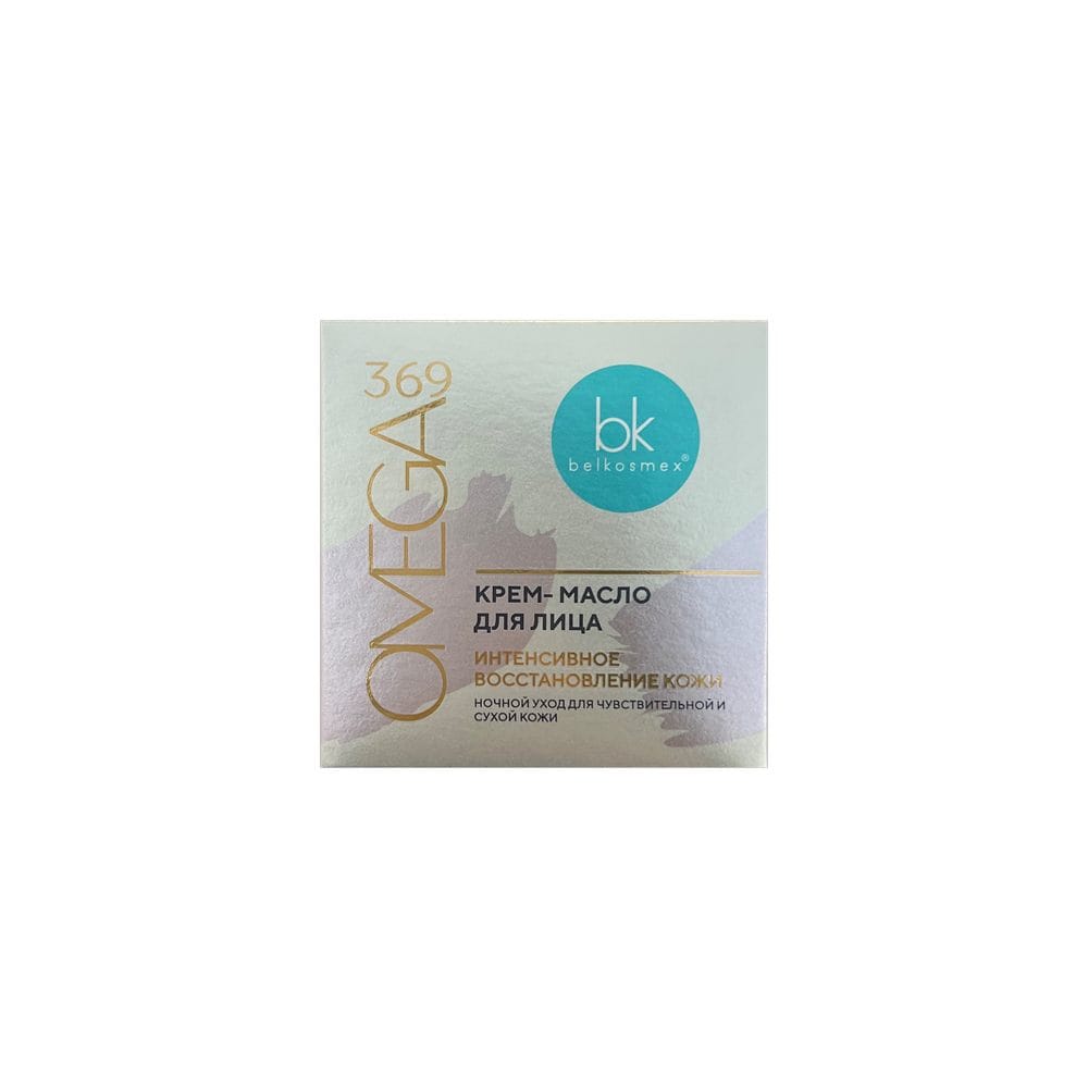 Крем-масло для лица интенсивное восстановление кожи Omega 369