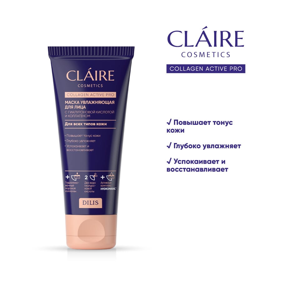 Маска увлажняющая для лица Collagen Active Pro, 100 мл - фото 3