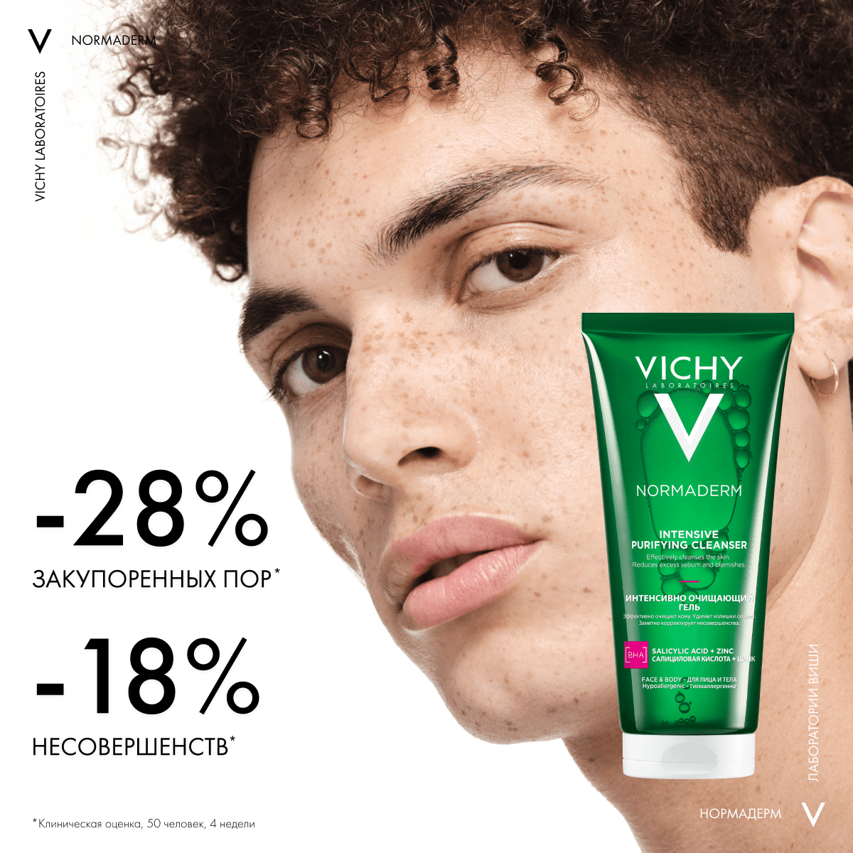 Oчищающий гель для умывания Normaderm Phytosolution - фото 5