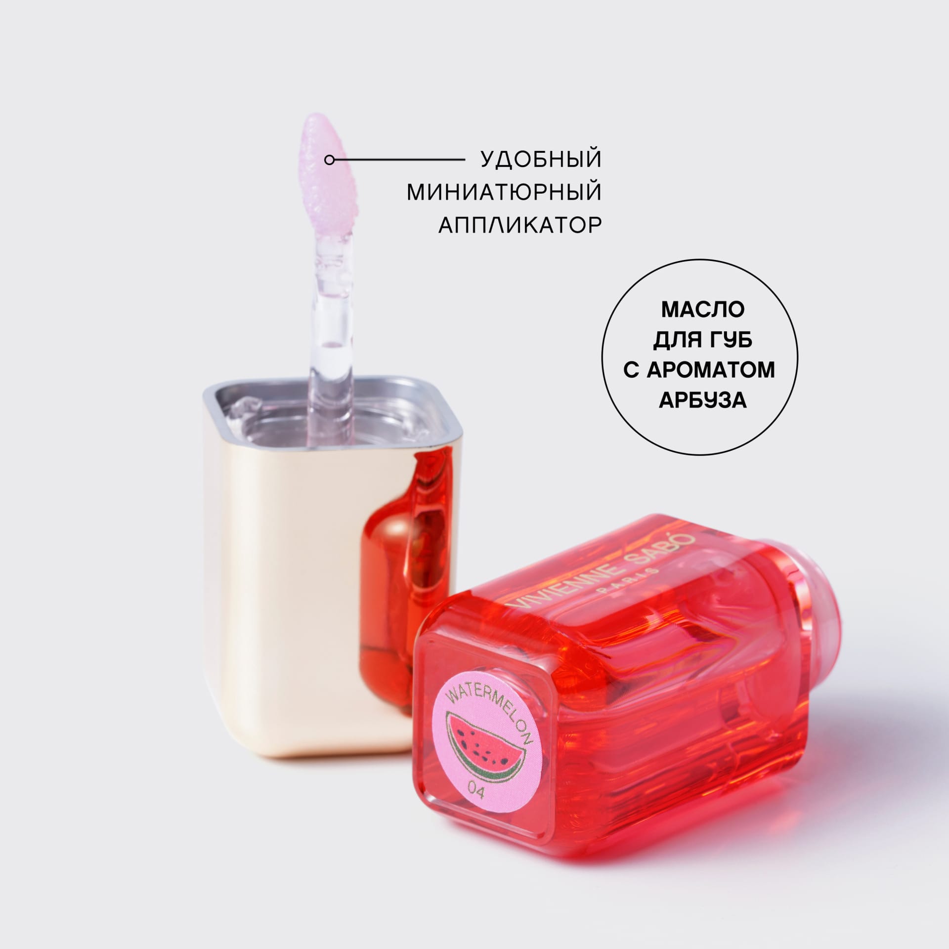Масло для губ Sirop de Fruits - фото 5