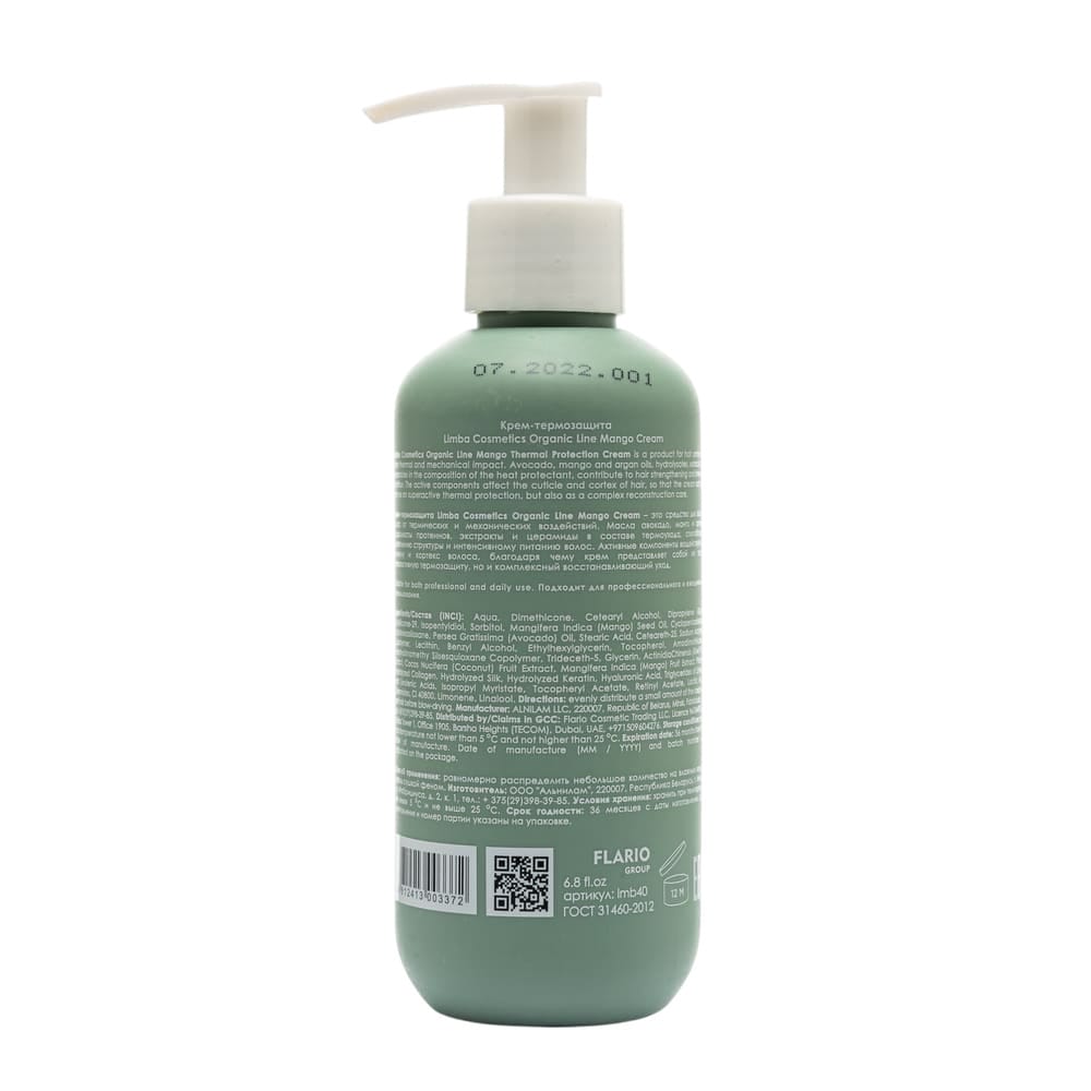 Крем-термозащита Organic Line Mango Cream , 200 мл - фото 2
