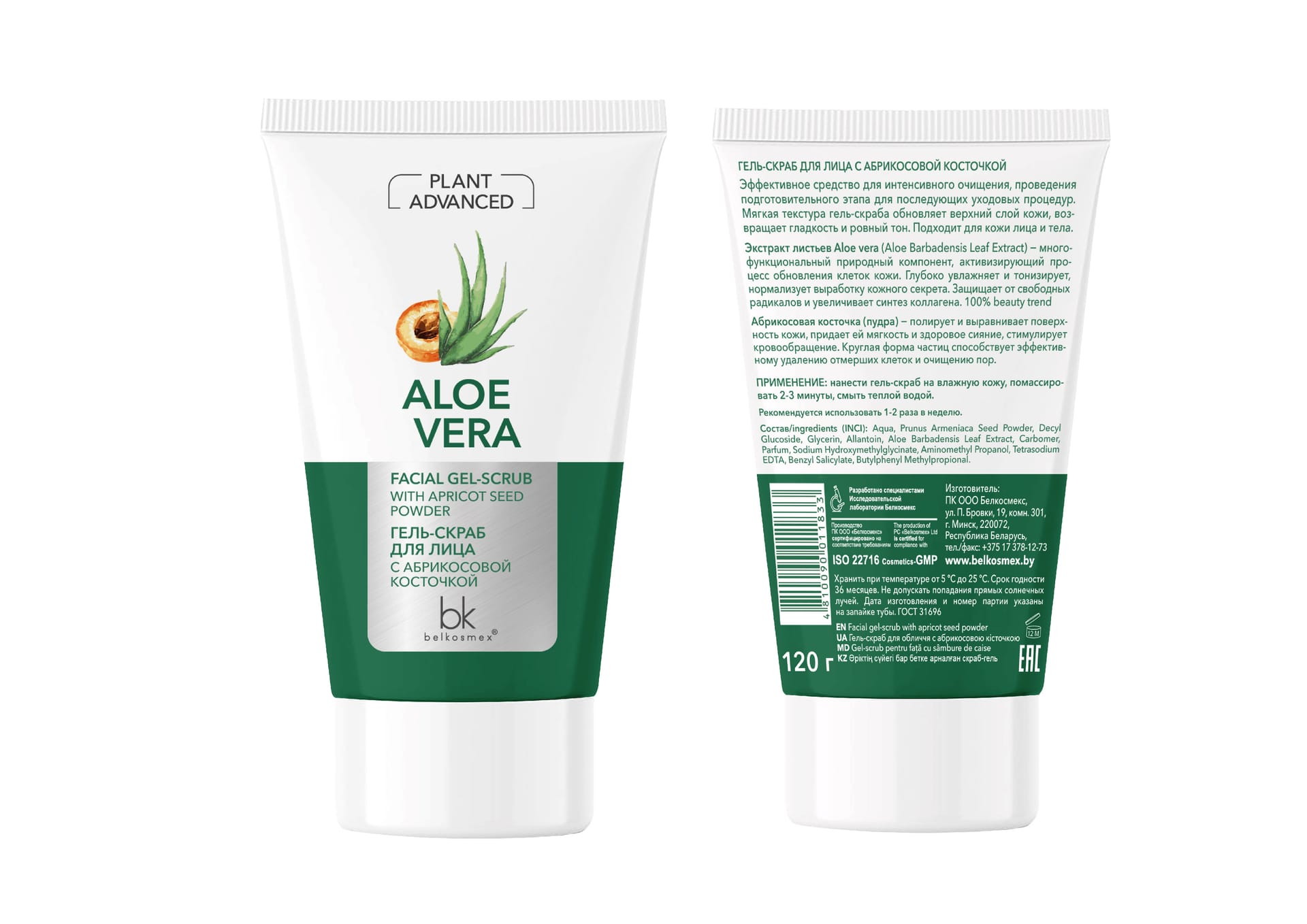 Гель-скраб для лица с абрикосовой косточкой Plant Advanced Aloe Vera, 120 г - фото 2
