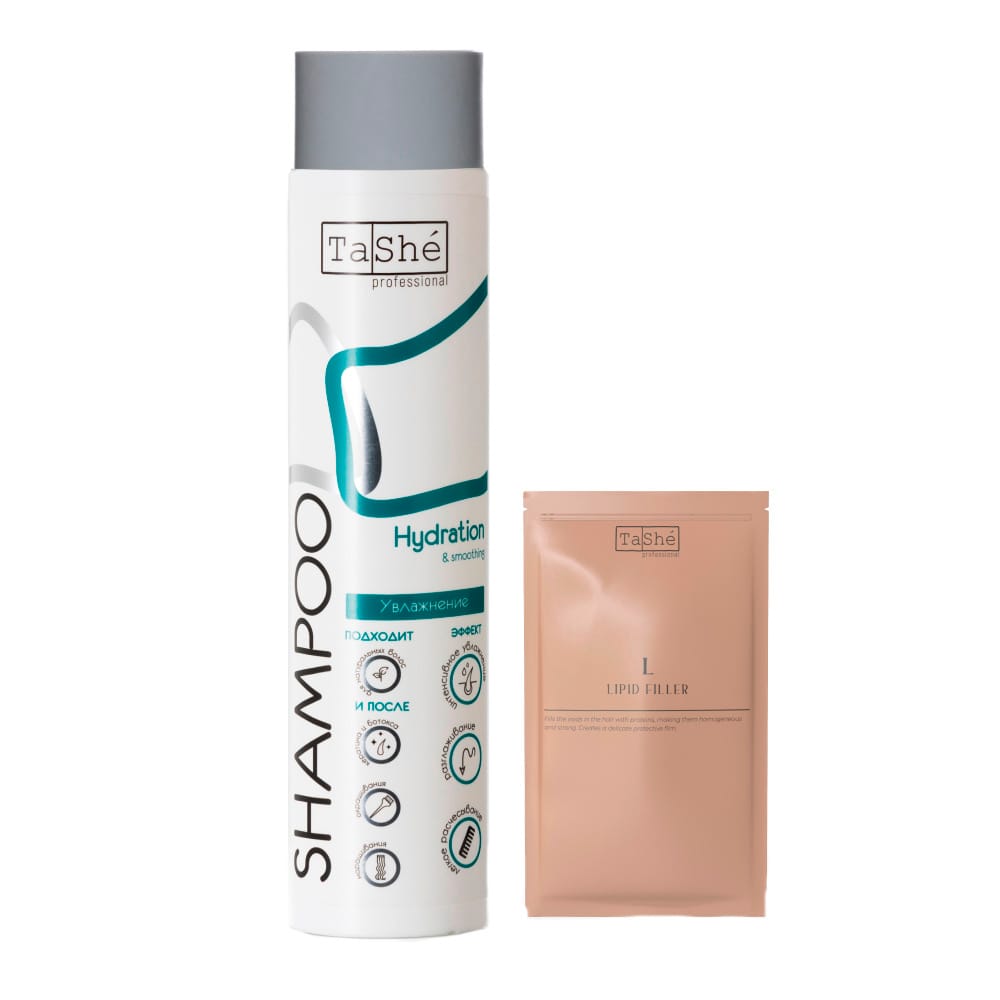 Набор "Hydration & smoothing" для увлажнения и разглаживания волос