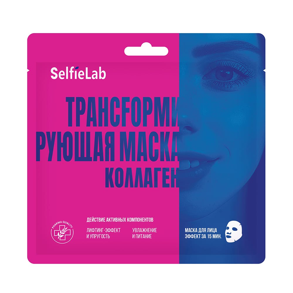 Трансформирующая маска коллаген, 1 шт