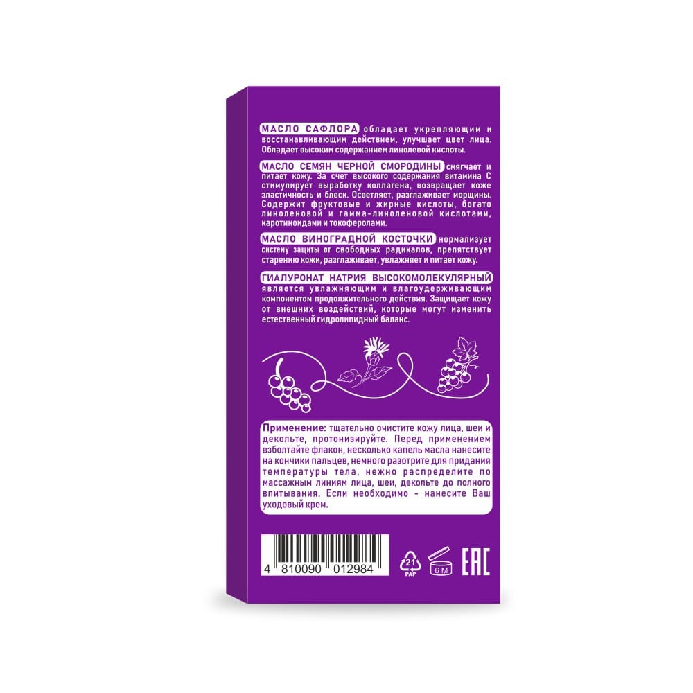 Двухфазное масло питательное омолаживающее Oils Multi-Verse, 28 г - фото 2