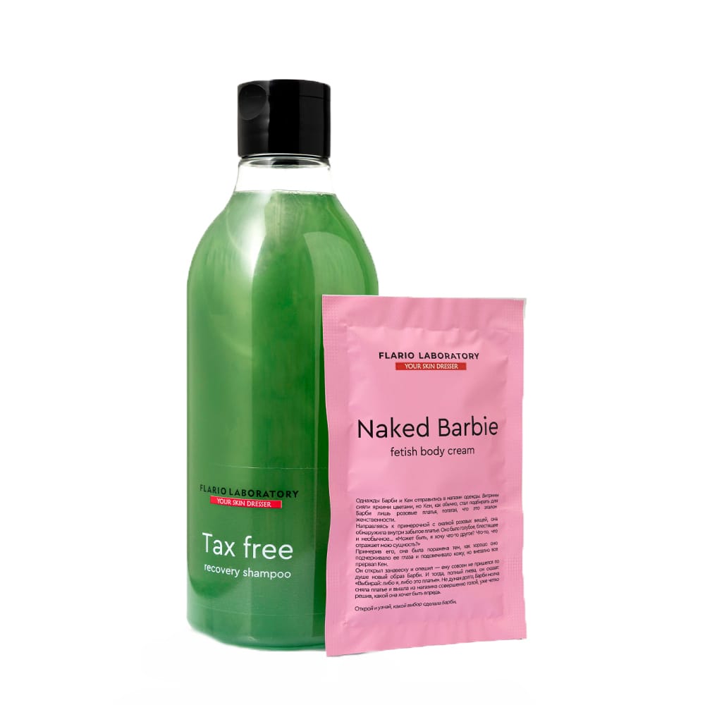 Набор Tax Free (Восстанавливающий шампунь, 400 мл+Саше крема для тела Flario Laboratory Naked Barbie, 20 мл)