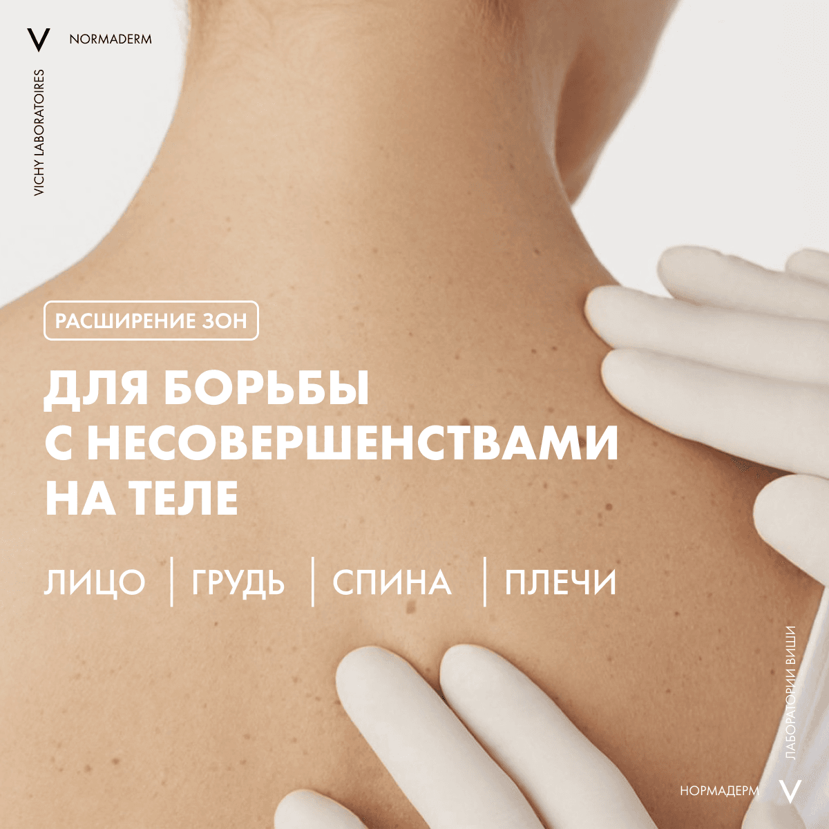Oчищающий гель для умывания Normaderm Phytosolution - фото 6