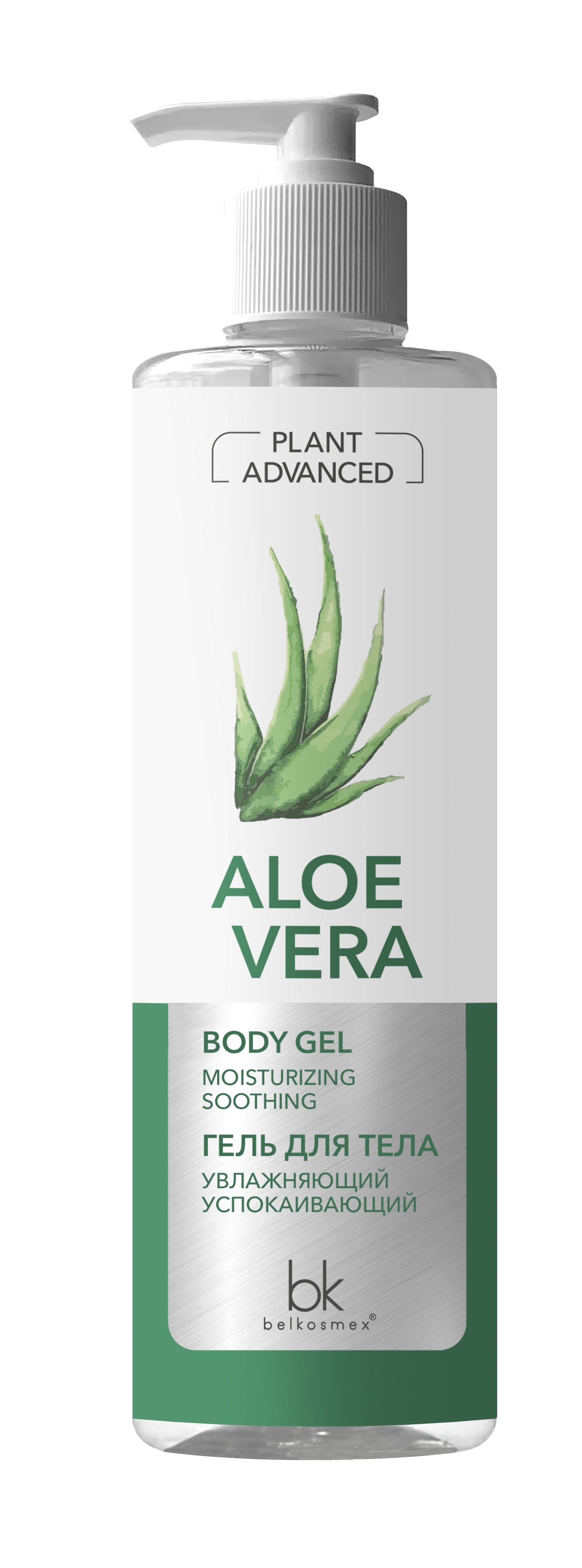 Гель для тела увлажняющий успокаивающий Plant Advanced Aloe Vera, 490 г