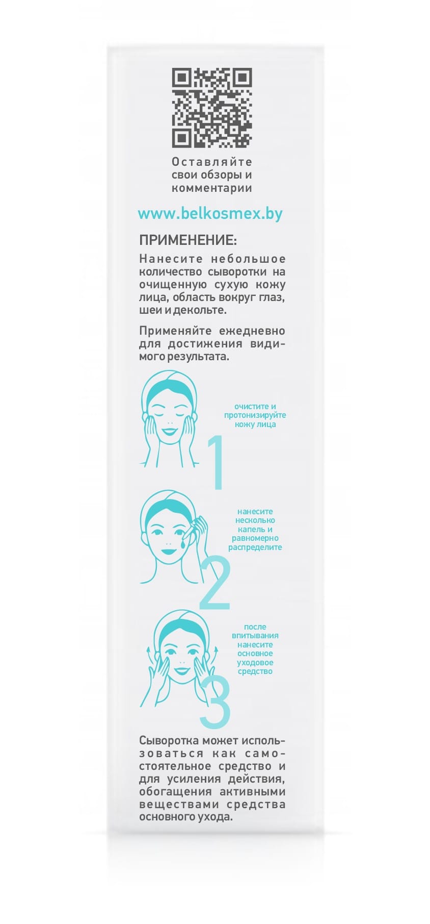 Гидрогелевая сыворотка для лица интенсивное увлажнение и восстановление упругости кожи Skin Intensives, 30 г - фото 4