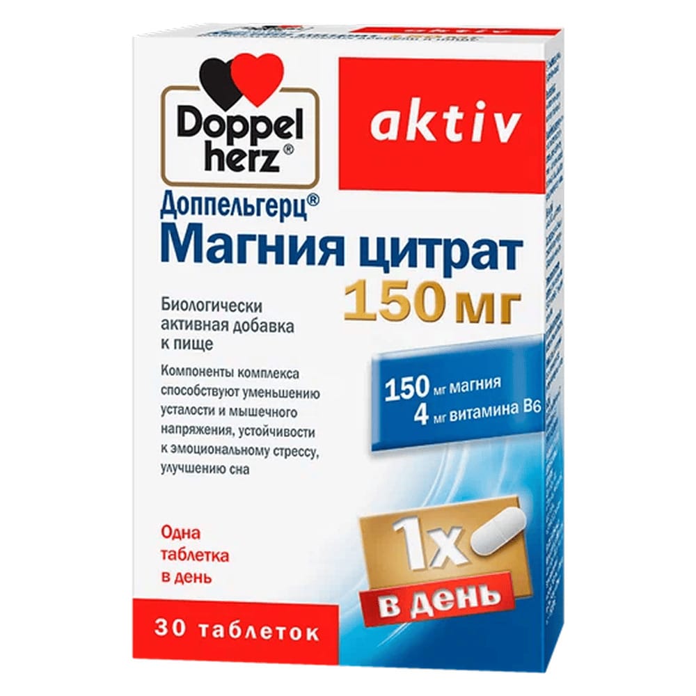 Доппельгерц актив Магния цитрат, 150 мг № 30
