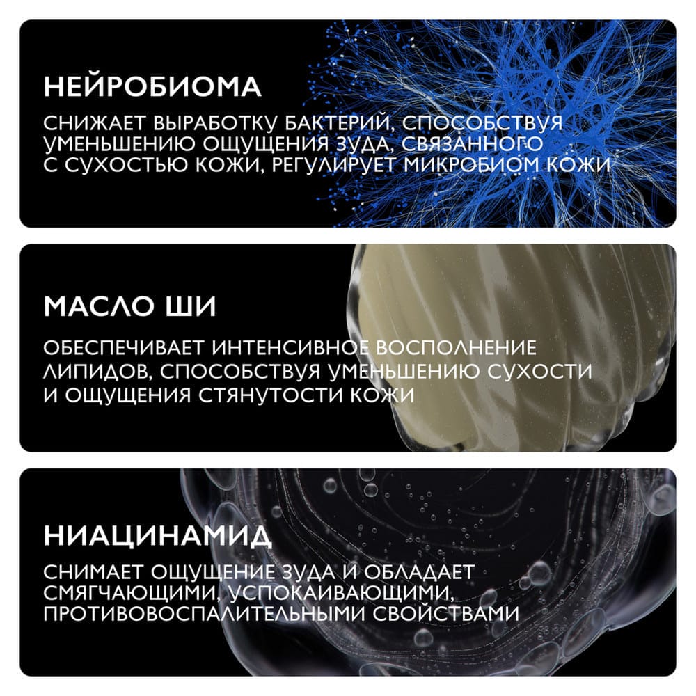 La Roche-Posay Lipikar AP+Max Бальзам тройного действия - фото 4