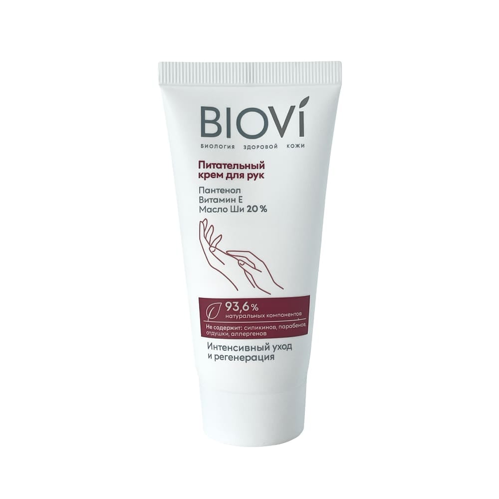 BIOVI Питательный крем для рук, 50 мл.