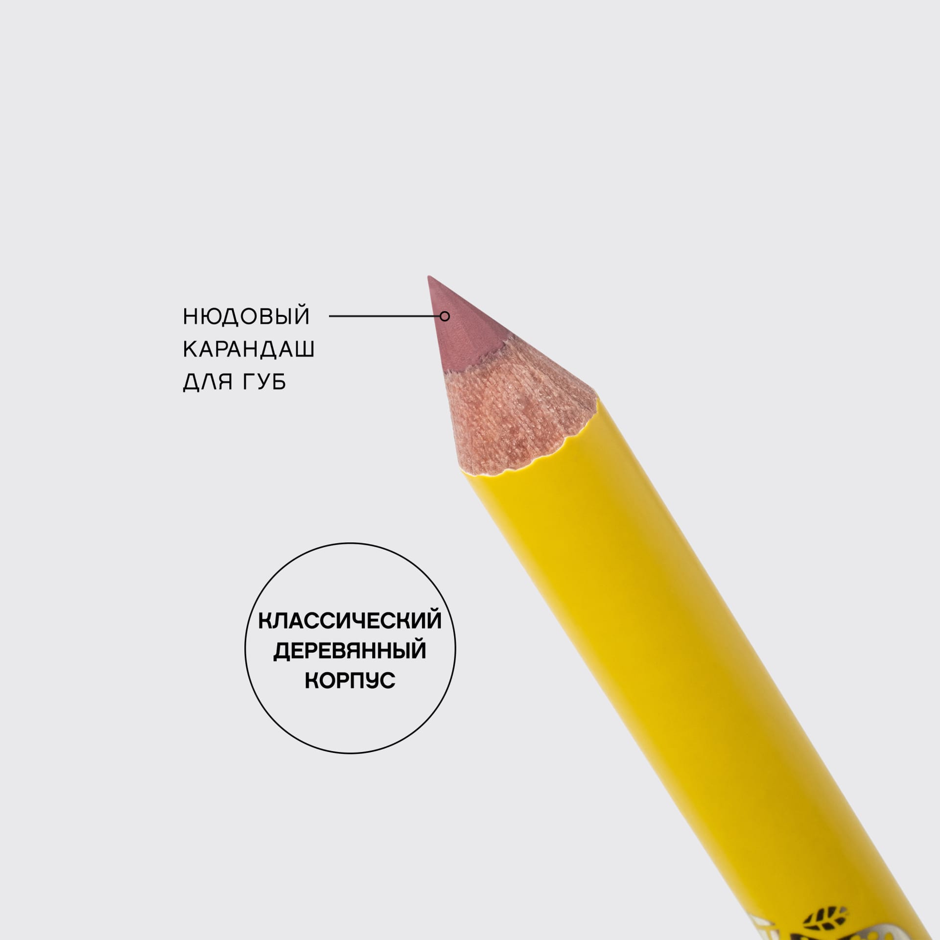 Карандаш для губ (Коллекция Lemon Citron) - фото 4