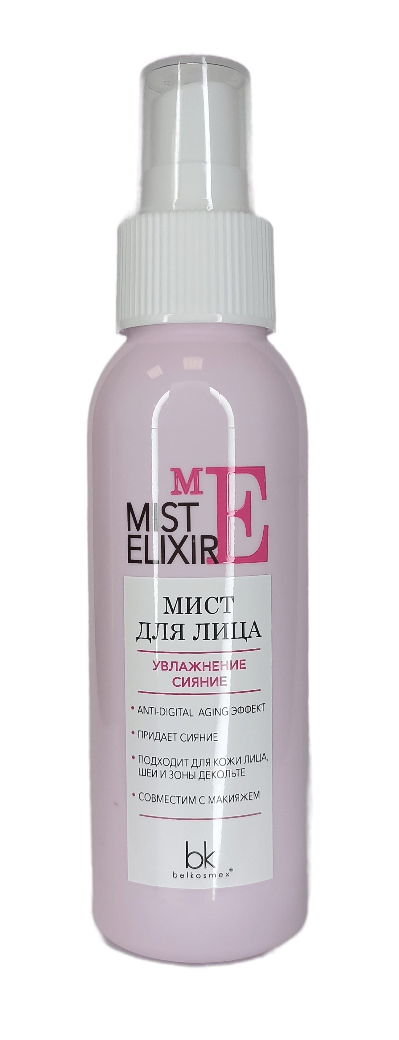 Мист для лица увлажнение сияние Mist Elixir, 100 г