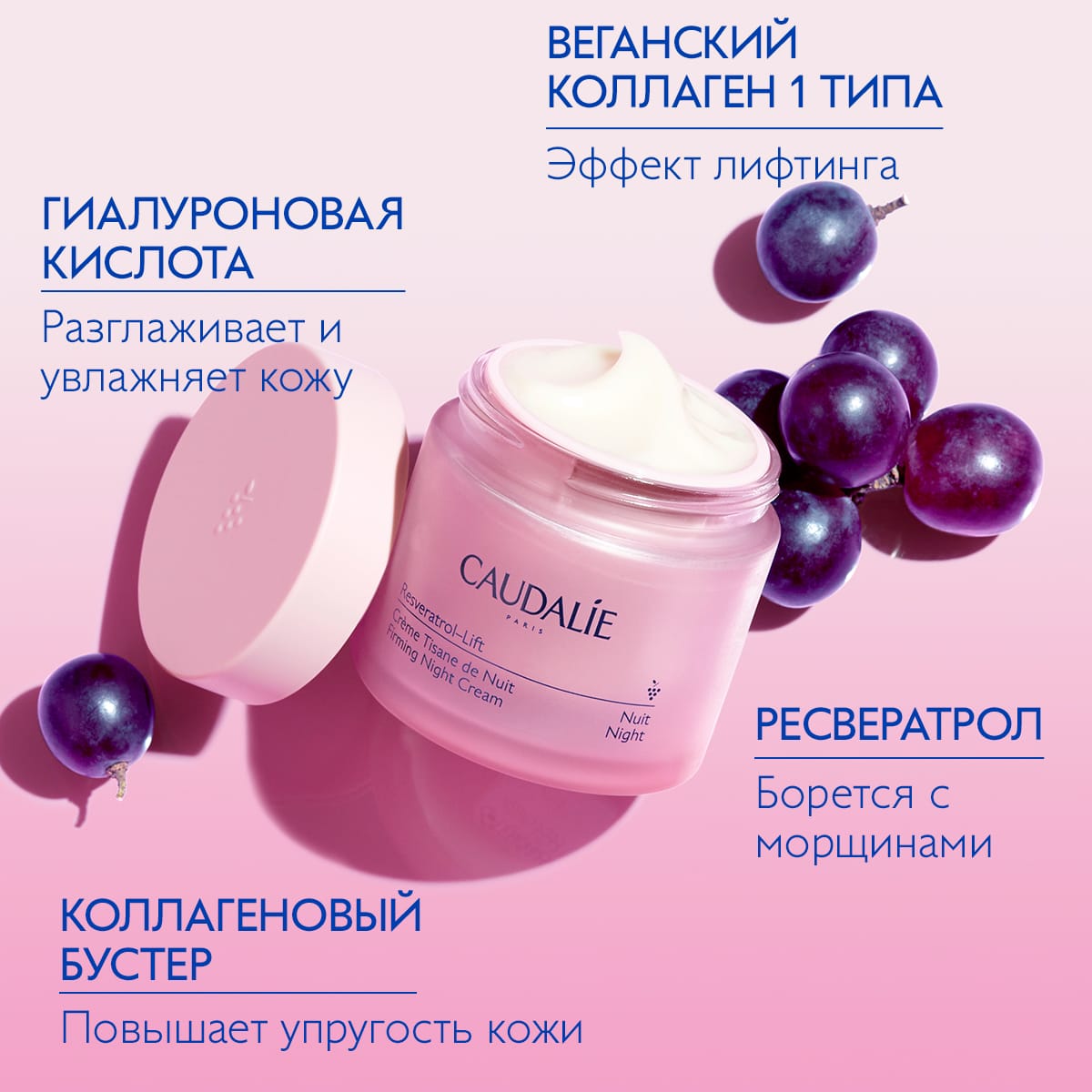 Укрепляющий ночной крем для лица и шеи Resveratrol–Lift Crème Tisane de Nuit, 50 мл - фото 4