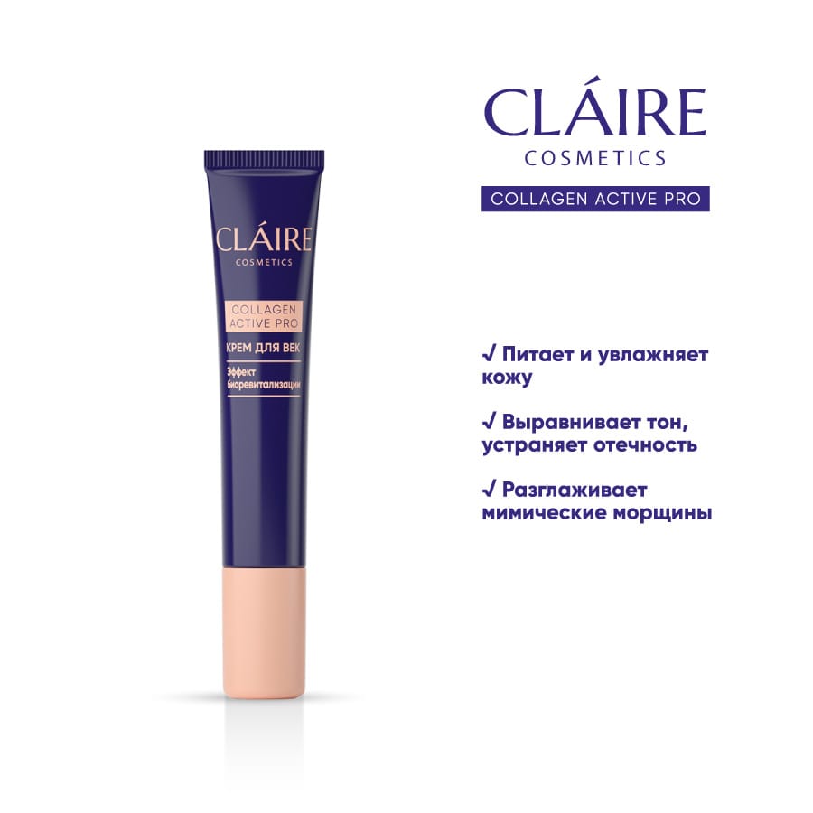 Крем для век Collagen Active Pro, 15 мл - фото 3