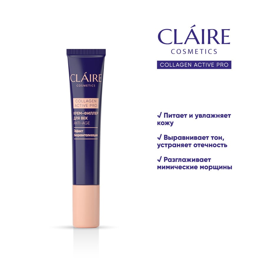 Крем-филлер для век Collagen Active Pro, 15 мл - фото 3