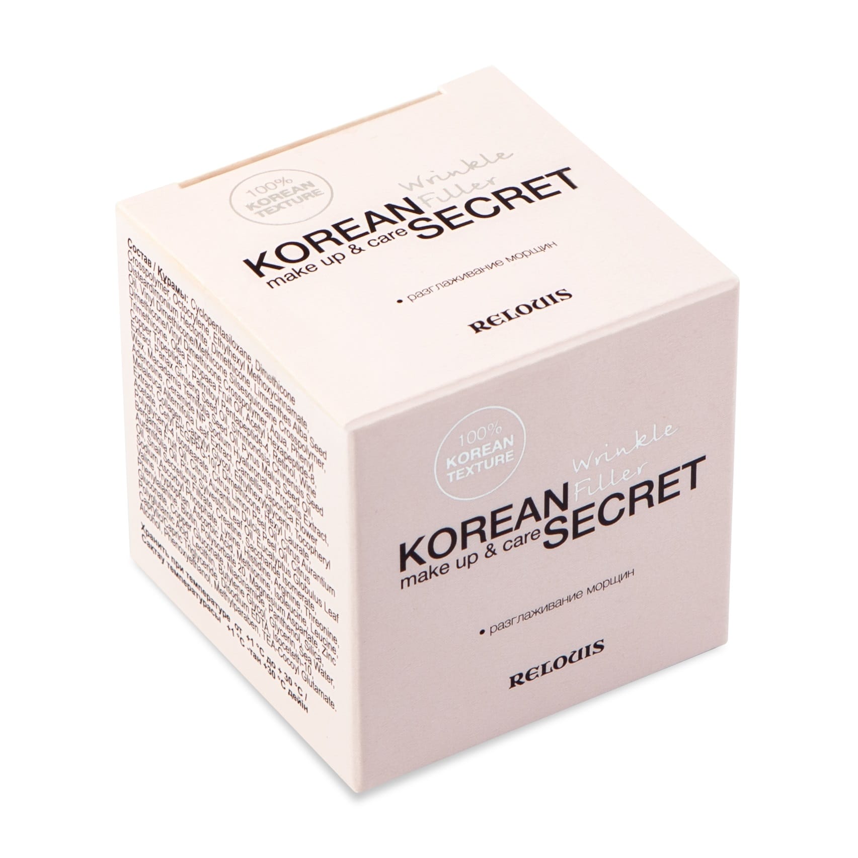 Корректор морщин Korean Secret Make up & care Wrinkle Filler, 10 г - фото 2