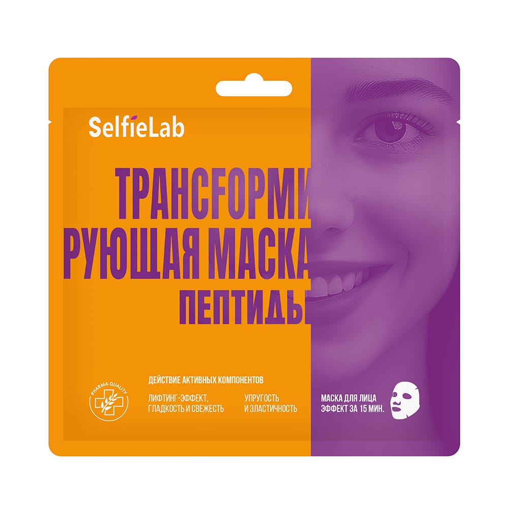 Трансформирующая маска муцин пептиды, 1 шт