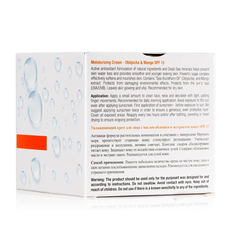 Увлажняющий крем для лица с маслом облепихи и экстрактом манго Moisturizing Face Cream - Oblipicha & Mango SPF 15, 50 мл - фото 3