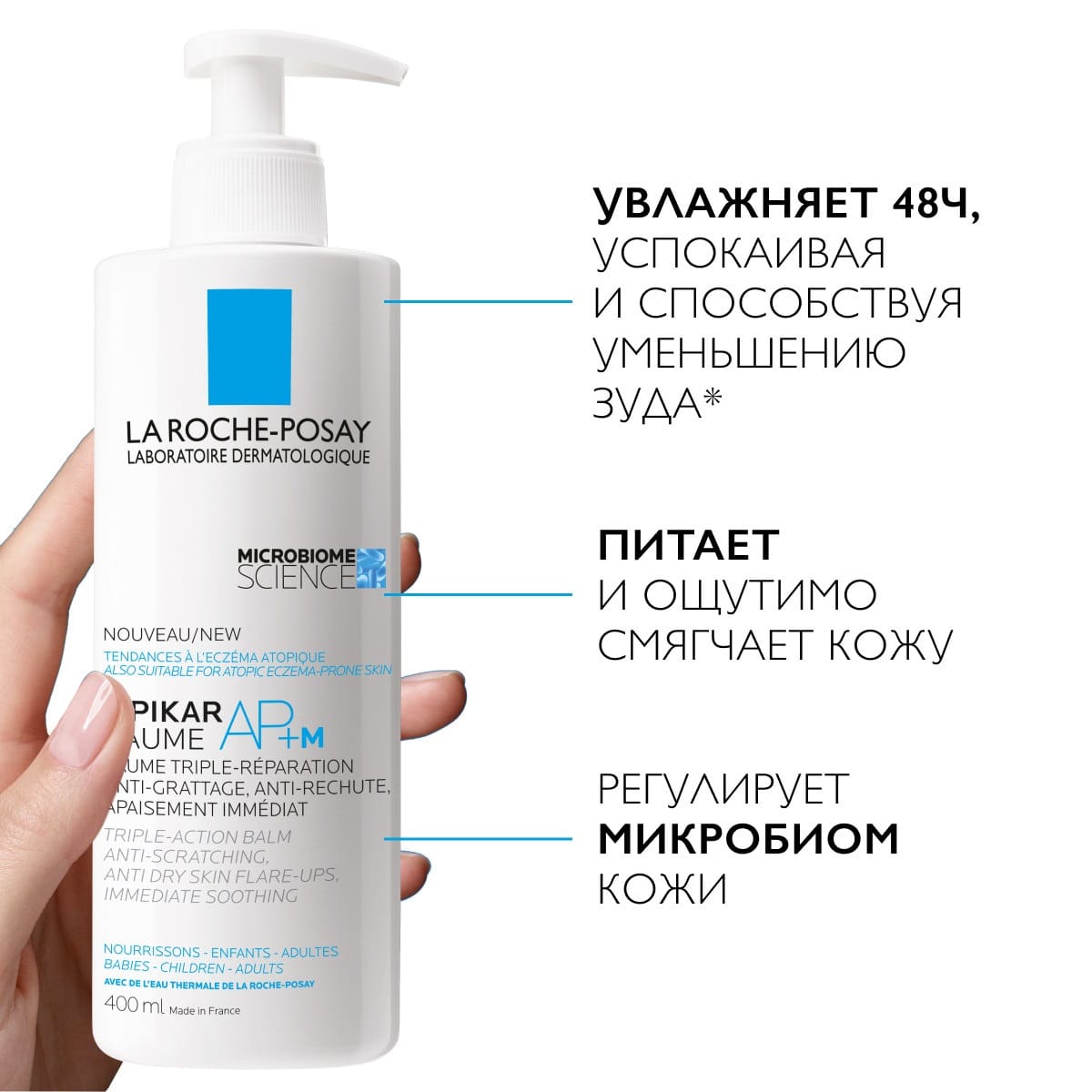 Липидовосполняющий бальзам LIPIKAR AP+M  тройного действия для лица и тела - фото 3