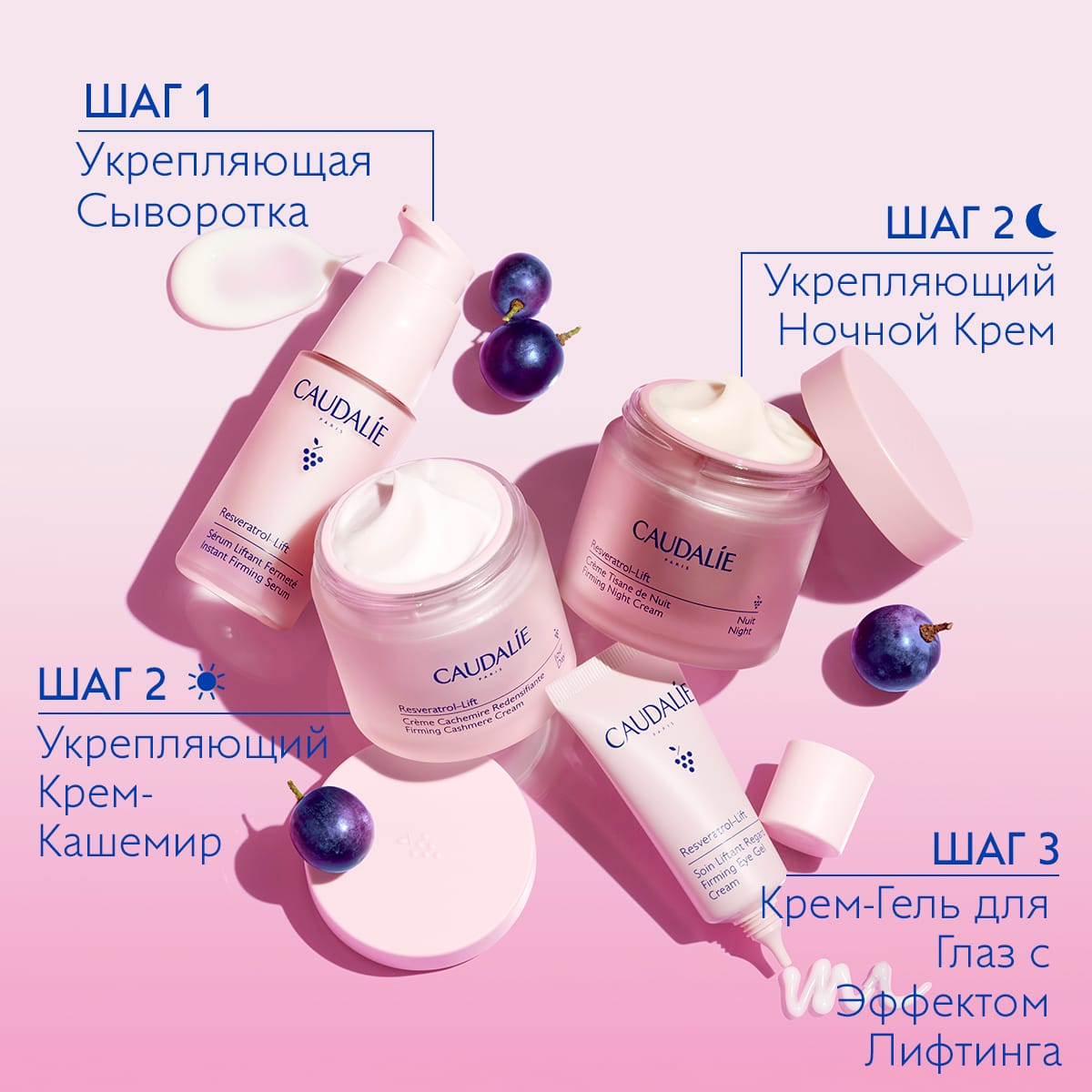 Укрепляющий дневной крем-кашемир для лица и шеи Resveratrol–Lift Crème Cachemire Redensifiante, 50 мл - фото 7