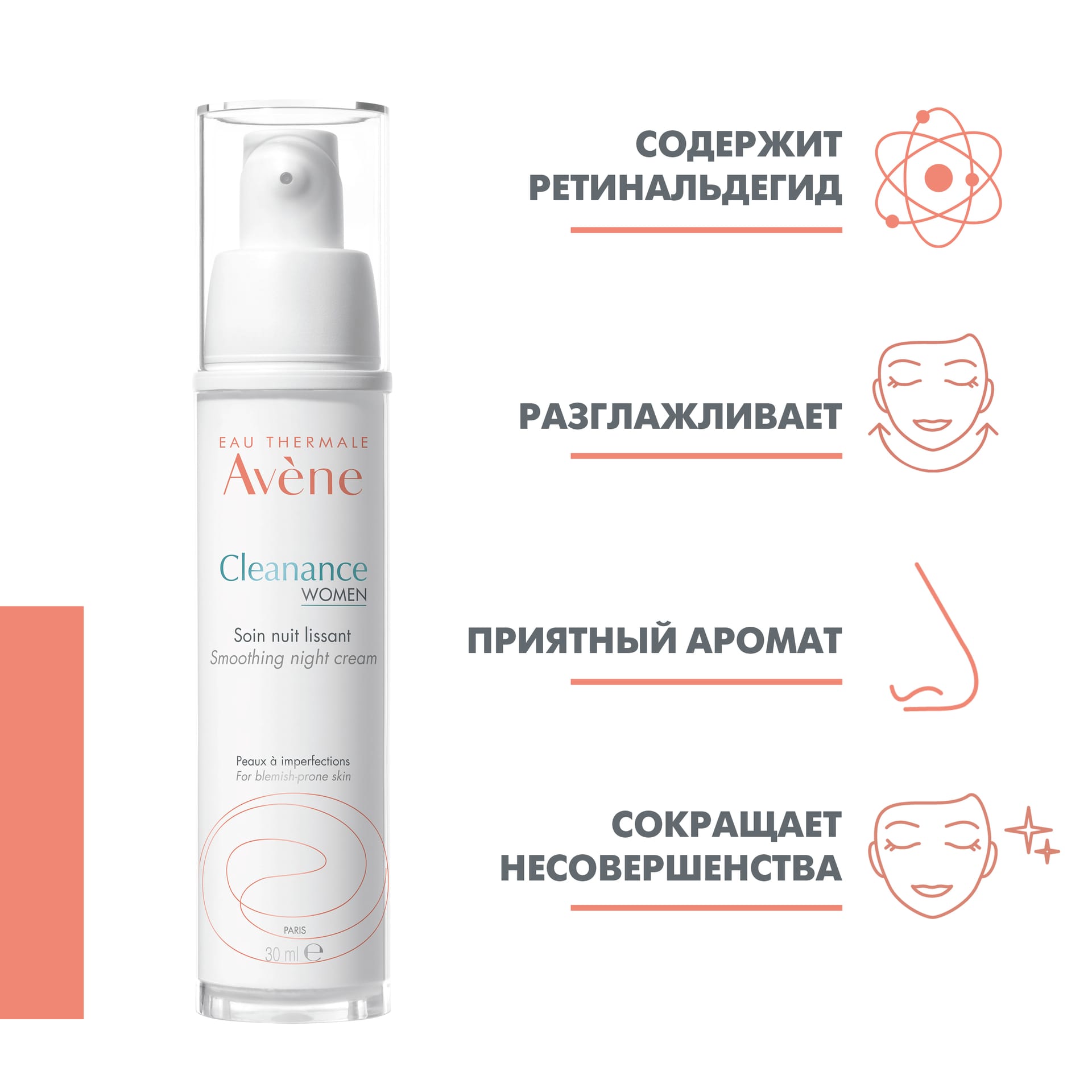 Разглаживающий ночной крем Cleanance Women, 30 мл - фото 3