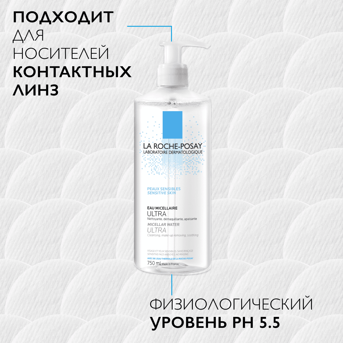 Мицеллярная вода для чувствительной кожи глаз и лица La Roche-Posay Ultra Sensitive, 750 мл - фото 4