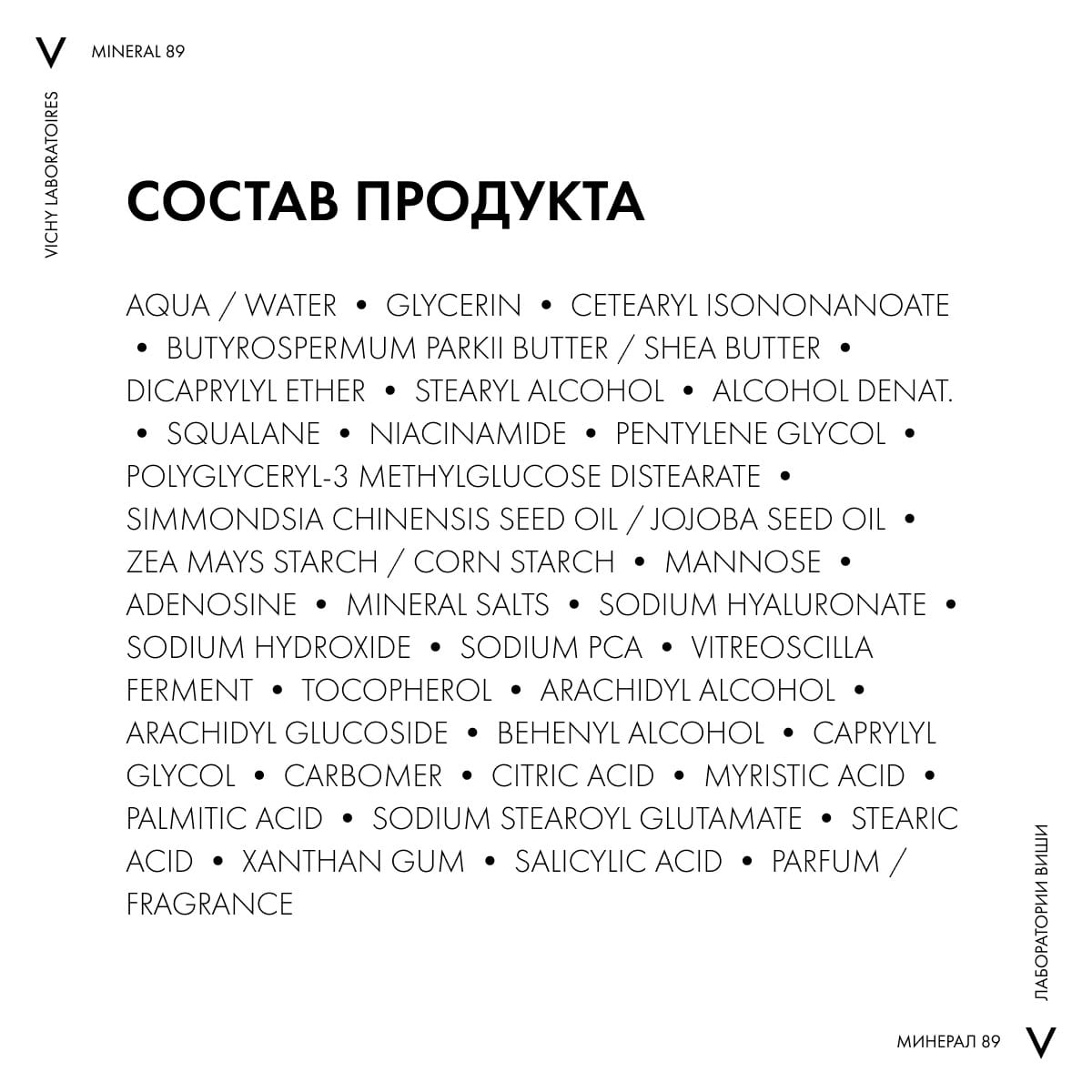 Крем для лица интенсивно увлажняющий 100ч для сухой кожи Mineral 89, 50 мл - фото 4