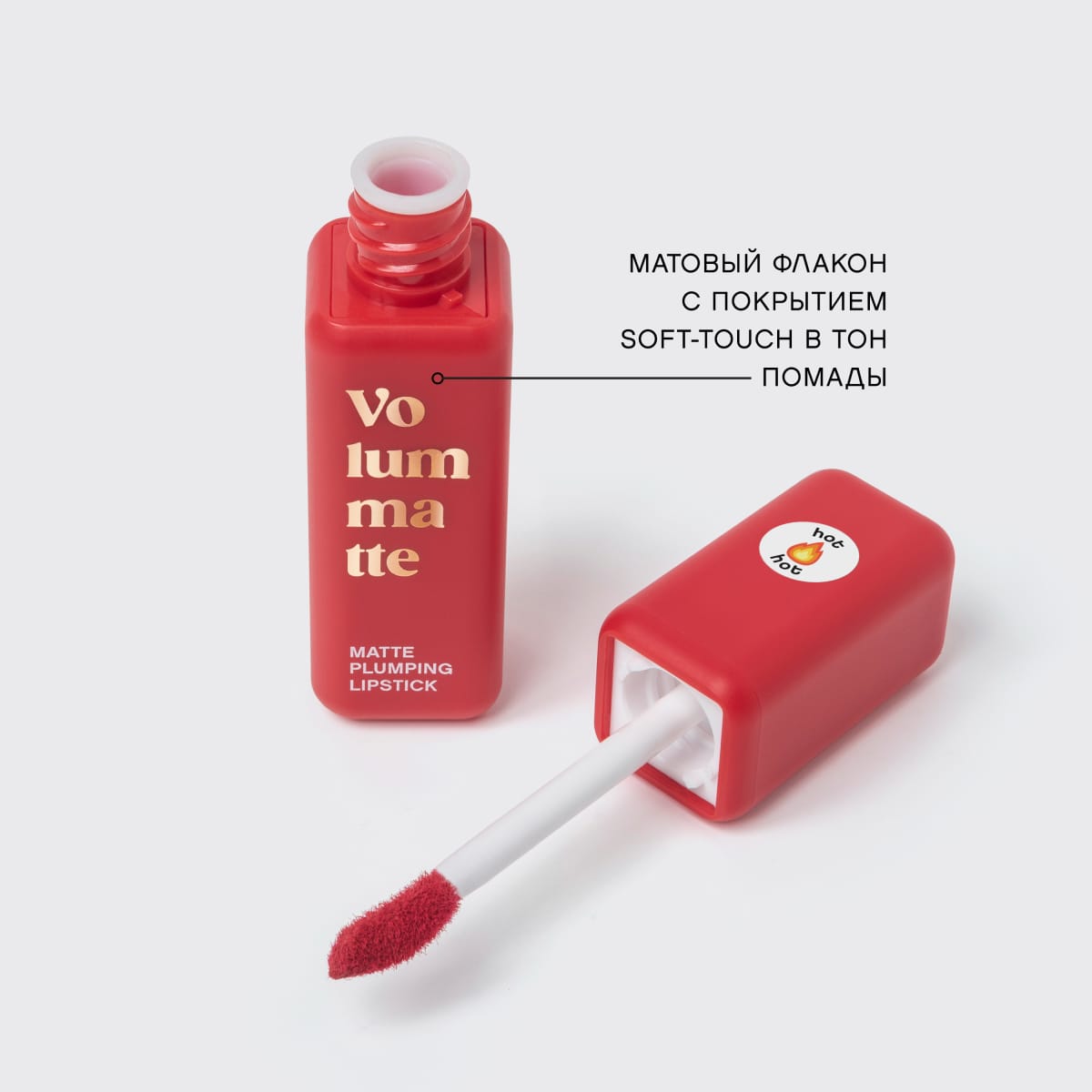 Помада матовая для губ устойчивая жидкая с плампингом "Volummatte" - фото 7