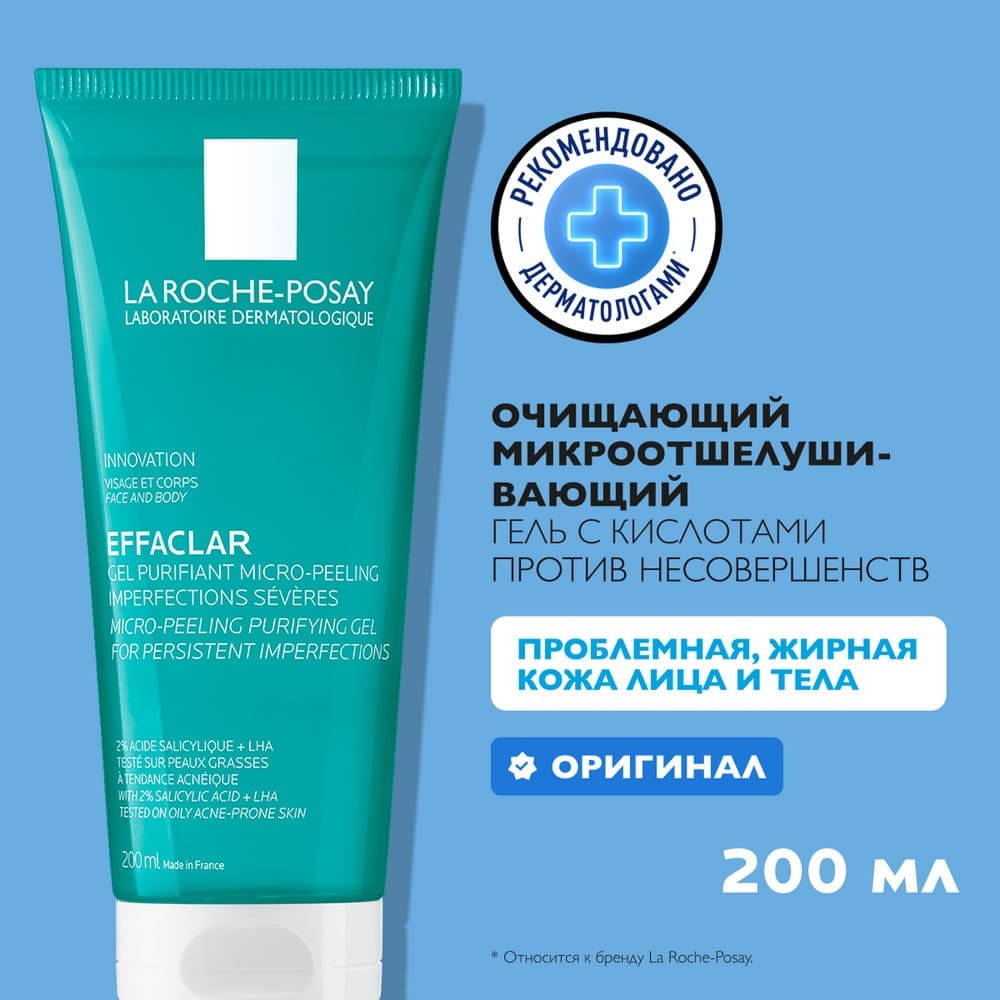 Очищающий микроотшелушивающий гель Effaclar - фото 2
