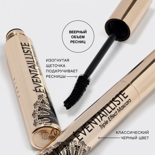 Тушь для ресниц тройной эффект (длина,объем,изгиб) Eventailliste, тон 01-Черный - фото 3