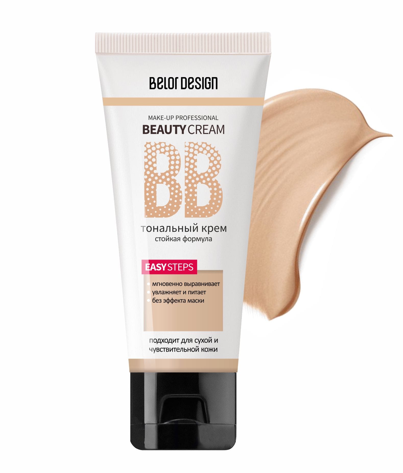 Тональный крем "BB beauty cream"