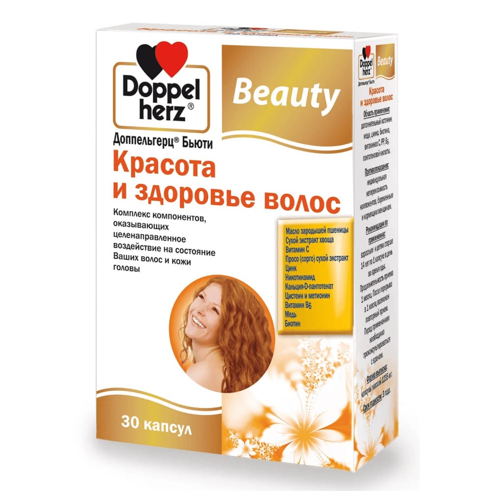 Доппельгерц Бьюти Красота и здоровье волос капсулы 1235 мг № 30