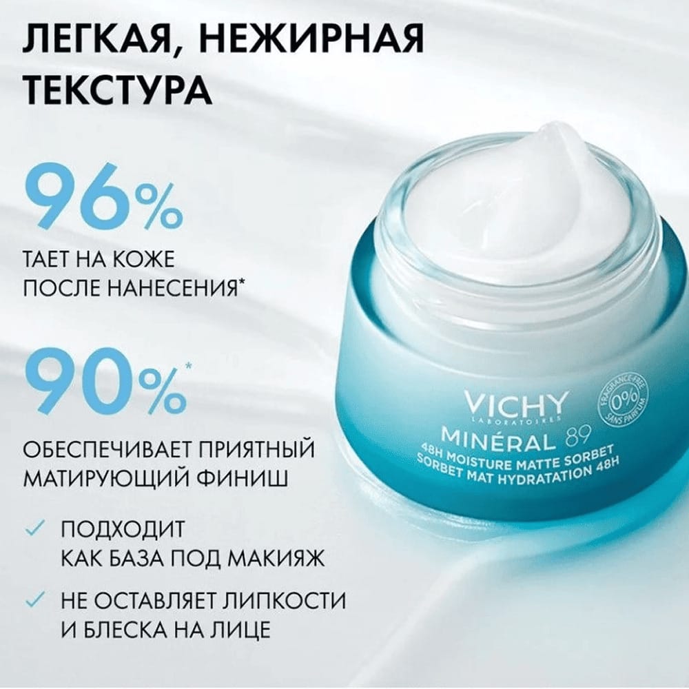 Гель-сорбет матирующий для лица с увлажнением 48ч Mineral 89, 50 мл - фото 2