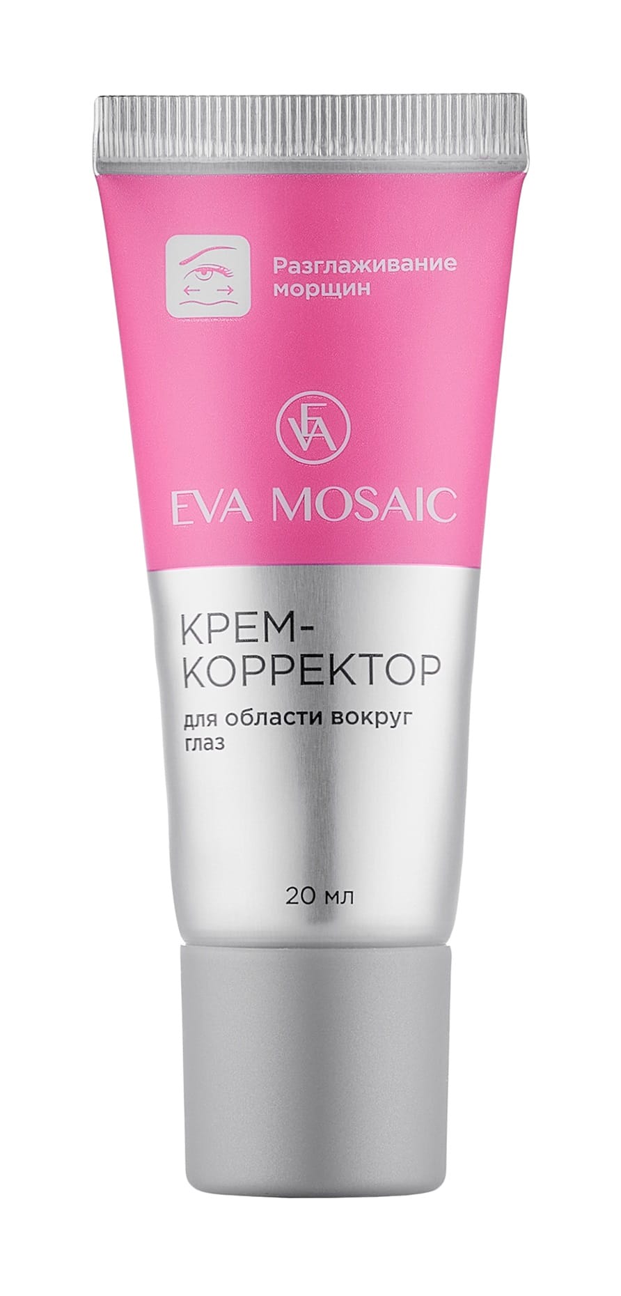 Крем-корректор для области вокруг глаз, 20 мл