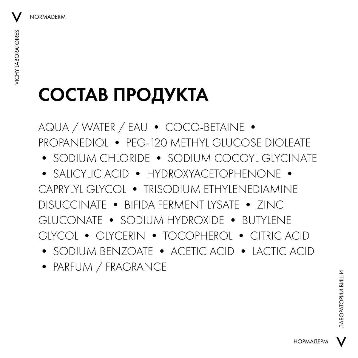Oчищающий гель для умывания Normaderm Phytosolution - фото 6