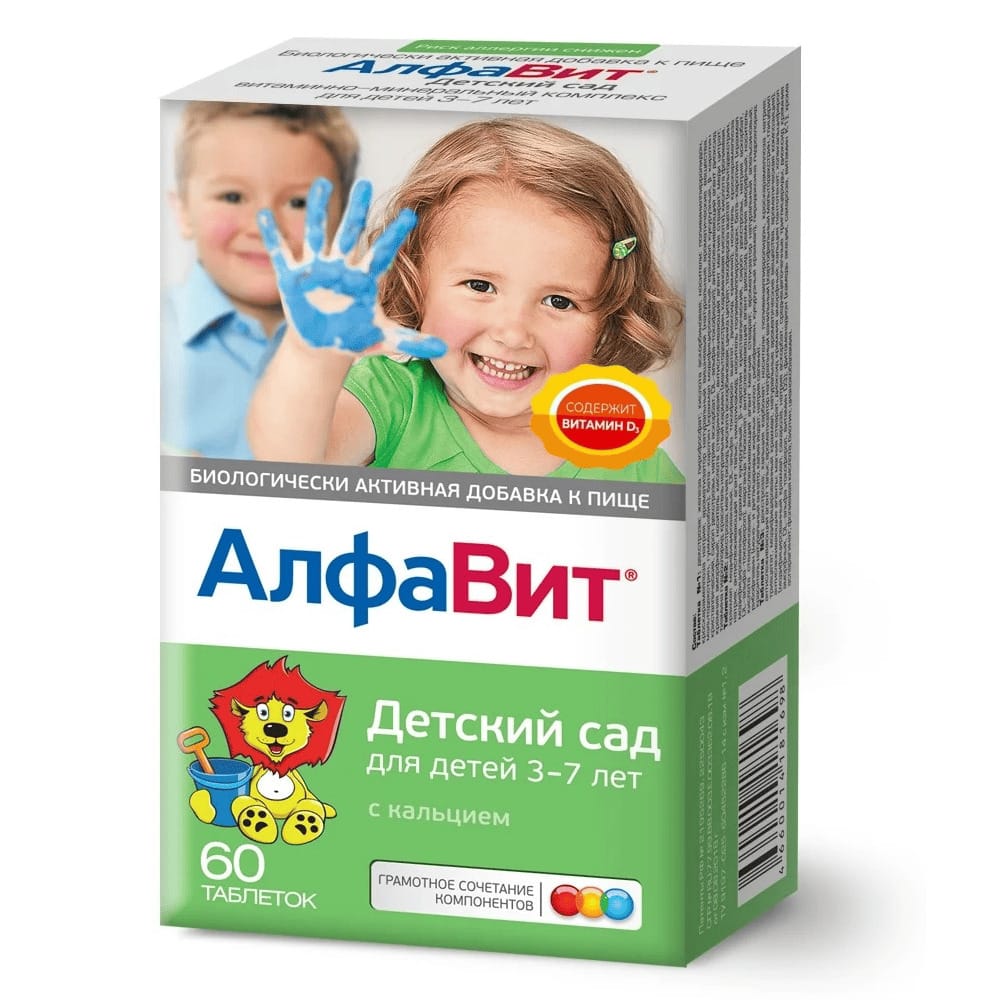 Алфавит Детский сад таб № 60 шк
