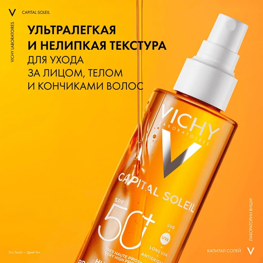 Масло солцезащитное увлажняющее Vichy Capital Soleil SPF 50+, 200 мл - фото 4