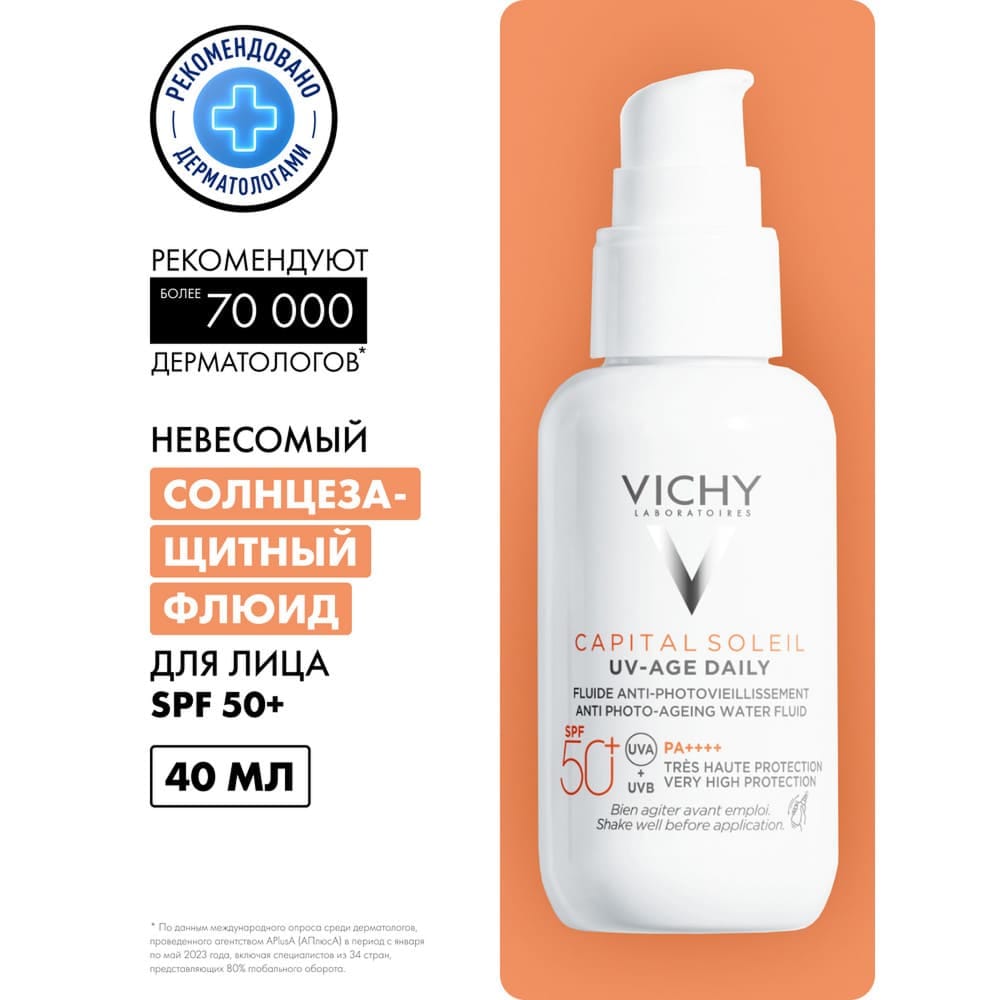 Флюид Capital Soleil для лица при признаках фотостарения UV-AGE DAILY SPF 50+, 40 мл - фото 2