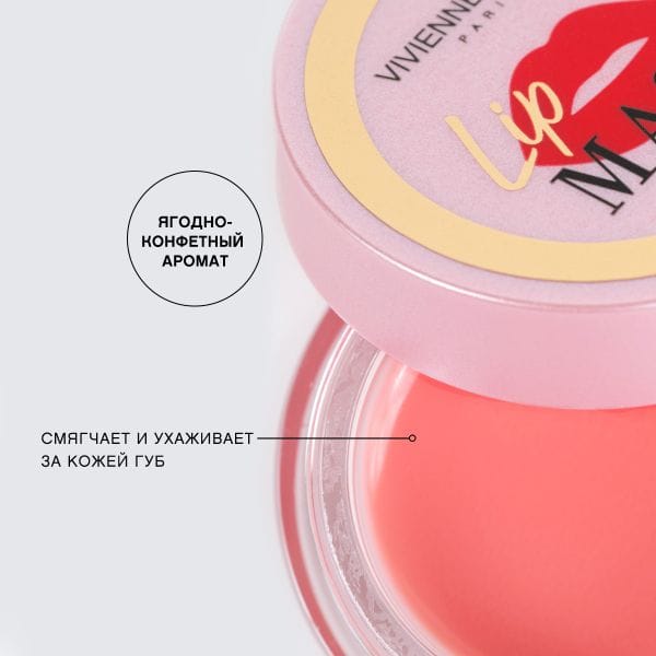 Маска для губ Lip Mask ночная, 3 г - фото 5