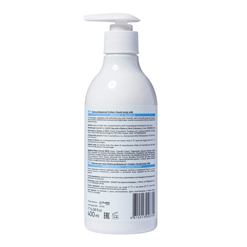 Молочко для тела Tashe professional "Cotton rituals body milk", 400 мл - фото 2